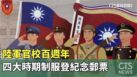 陸軍官校四大兇墳